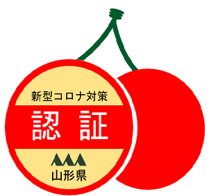 山形 やまがた yamagata 県民泊まって元気キャンペーン